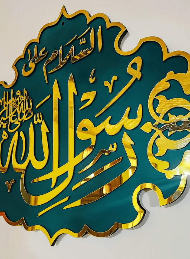 Al Masjid Al Nabwi Green & Gold Acrylic Islamic Wall Art | Katba Arabic Calligraphy | Madinah Mosque Home Décor