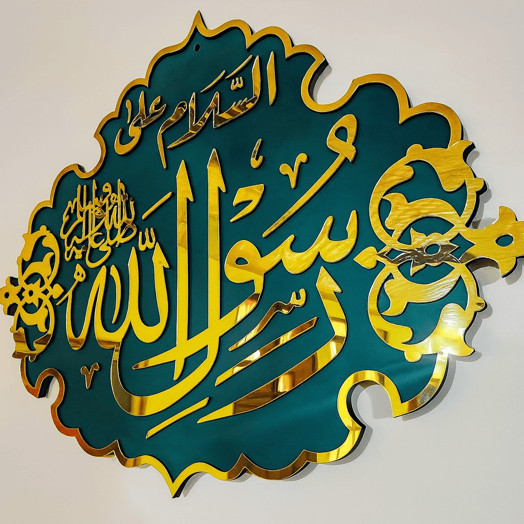 Al Masjid Al Nabwi Green & Gold Acrylic Islamic Wall Art | Katba Arabic Calligraphy | Madinah Mosque Home Décor