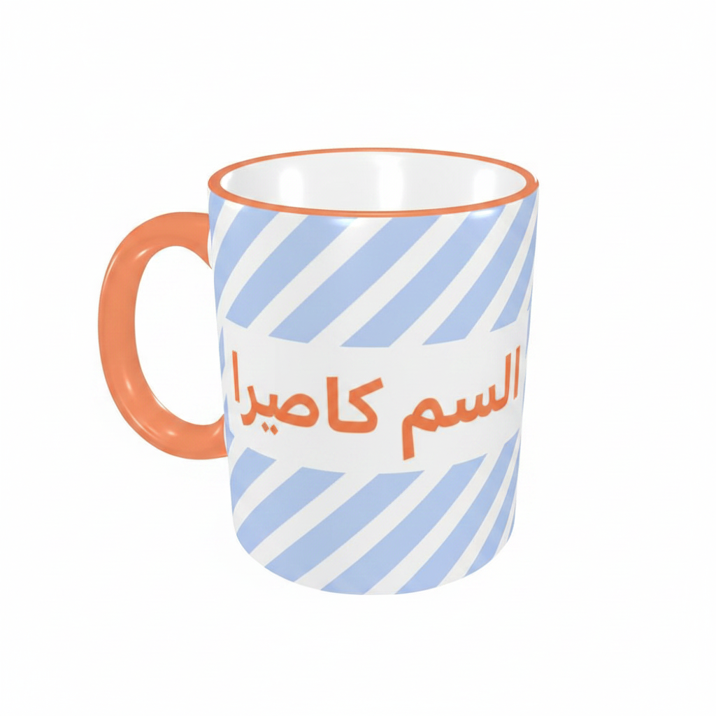 Custom Name Ceramic Mug Saudi Arabia | Personalized Coffee Cup